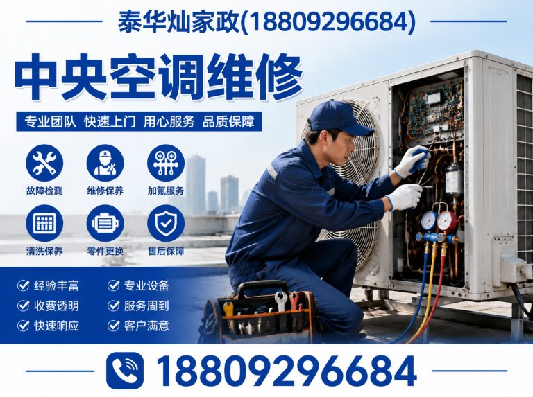 雁塔区空调加氟展示图